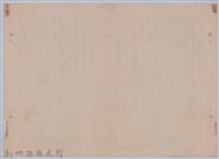 〈櫻花の夢〉藏品圖，第2張