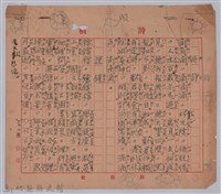 〈時計〉、〈課鐘〉詩稿藏品圖，第1張