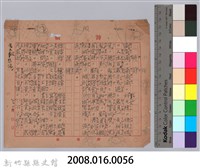 〈時計〉、〈課鐘〉詩稿藏品圖，第3張