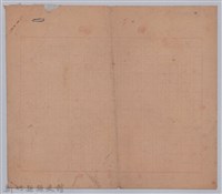 〈姑娘〉詩稿藏品圖，第2張