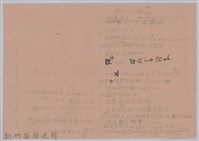 〈故鄉〉詩稿藏品圖，第2張