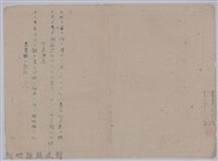 〈青草湖に疎開して〉、〈早春野景〉手稿藏品圖，第2張