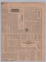 報紙─〈夢〉藏品圖，第2張