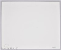 張采香證書照片-1藏品圖，第2張