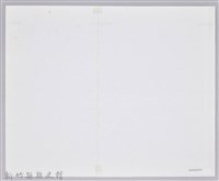 張采香證書照片-2藏品圖，第2張