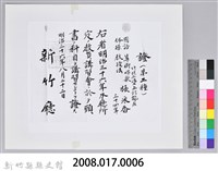 張采香證書照片-2藏品圖，第3張