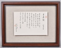 杜潘芳格 平安戲藏品圖，第1張