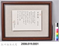 杜潘芳格 平安戲藏品圖，第3張