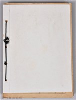 新竹文獻會通訊縣史館(刊印本)藏品圖，第19張