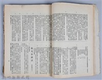 新竹文獻會通訊全一冊(刊印本)藏品圖，第27張