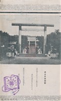 新竹州時報 創刊號藏品圖，第6張