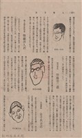 新竹州時報 創刊號藏品圖，第108張