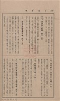 新竹州時報 創刊號藏品圖，第124張