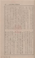 新竹州時報 創刊號藏品圖，第130張