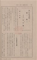 新竹州時報 創刊號藏品圖，第142張