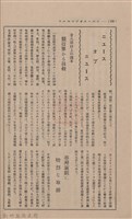 新竹州時報 創刊號藏品圖，第148張