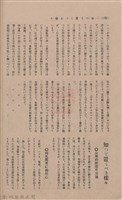 新竹州時報 創刊號藏品圖，第190張