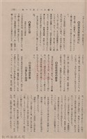 新竹州時報 創刊號藏品圖，第191張