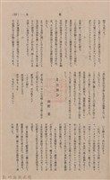 新竹州時報 創刊號藏品圖，第205張