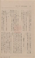 新竹州時報 創刊號藏品圖，第210張