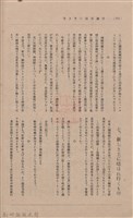 新竹州時報 創刊號藏品圖，第214張