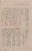 新竹州時報 創刊號藏品圖，第216張