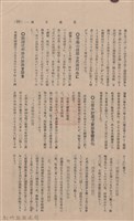 新竹州時報 創刊號藏品圖，第223張