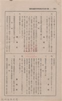 新竹州時報 創刊號藏品圖，第236張