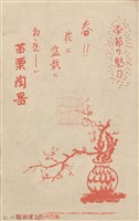 新竹州時報　第09號藏品圖，第2張