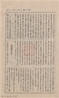 新竹州時報　第09號藏品圖，第40張