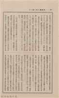 新竹州時報　第09號藏品圖，第57張