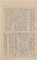 新竹州時報　第09號藏品圖，第70張