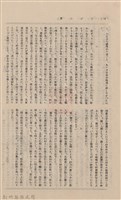 新竹州時報　第09號藏品圖，第73張