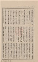 新竹州時報　第09號藏品圖，第79張