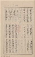 新竹州時報　第09號藏品圖，第80張