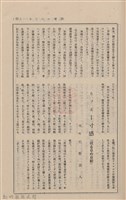 新竹州時報　第09號藏品圖，第82張