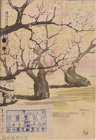 新竹州時報　第09號藏品圖，第147張