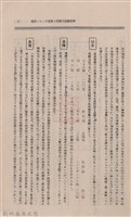 新竹州時報　第16號藏品圖，第43張