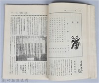新竹州時報　第26號藏品圖，第52張
