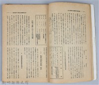 新竹州時報　第31號藏品圖，第11張