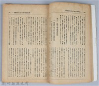 新竹州時報　第31號藏品圖，第17張