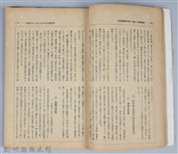 新竹州時報　第31號藏品圖，第18張