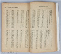 新竹州時報　第31號藏品圖，第23張