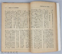 新竹州時報　第31號藏品圖，第24張
