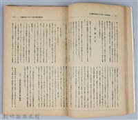 新竹州時報　第31號藏品圖，第25張