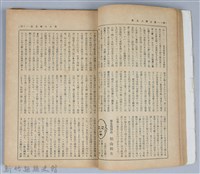 新竹州時報　第31號藏品圖，第29張