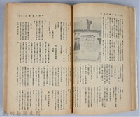新竹州時報　第31號藏品圖，第41張