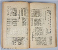 新竹州時報　第31號藏品圖，第54張