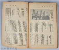 新竹州時報　第31號藏品圖，第88張