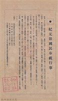 新竹州時報　第33號藏品圖，第3張